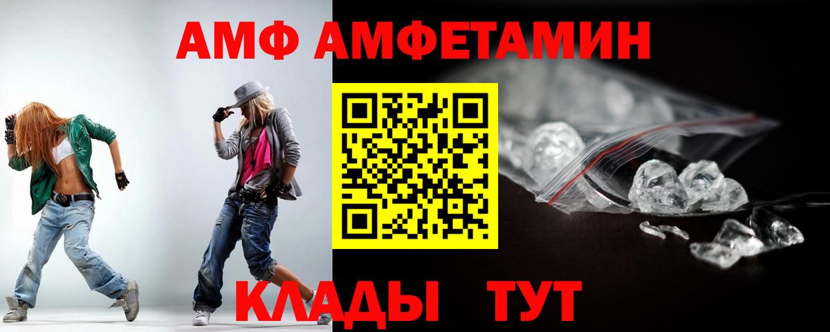 АМФЕТАМИН Premium Сорочинск