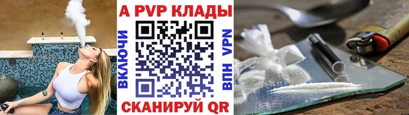 A PVP Crystall  как найти закладки  Сорочинск 