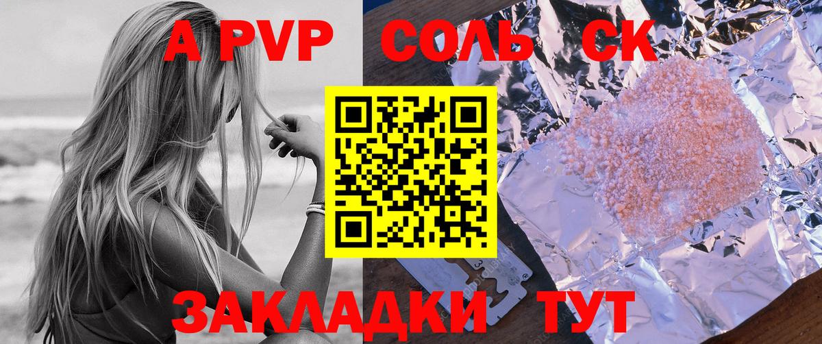 APVP VHQ  APVP Crystall  Вход с VPN  даркнет сайт  Сорочинск  Alpha-PVP Соль 