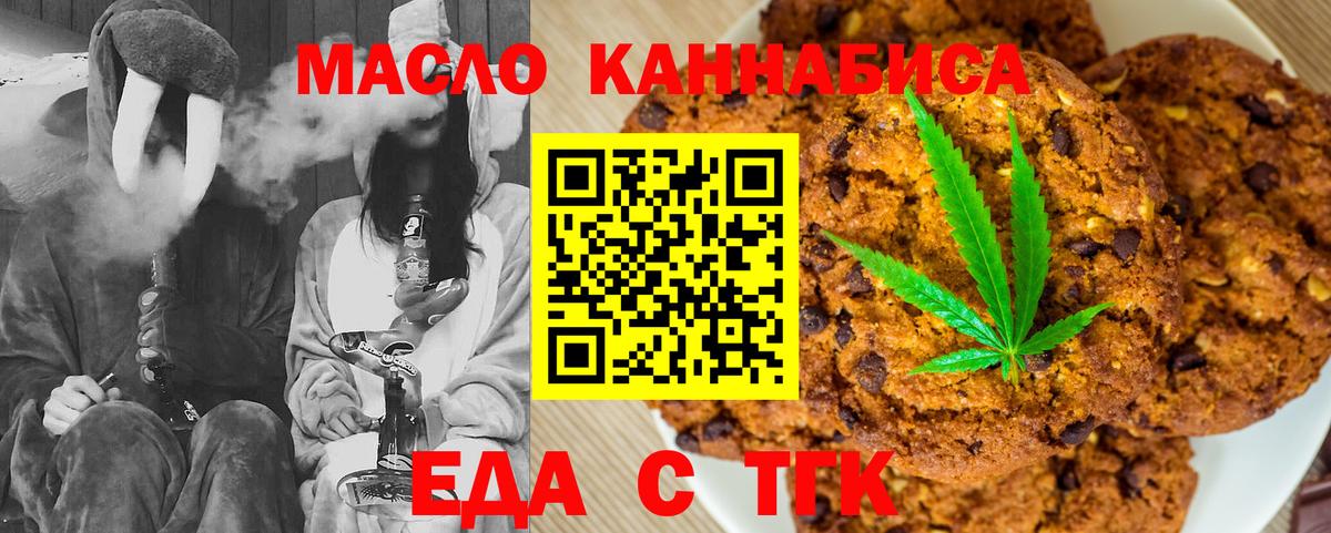 Сорочинск  Печенье с ТГК конопля  Вход с VPN 
