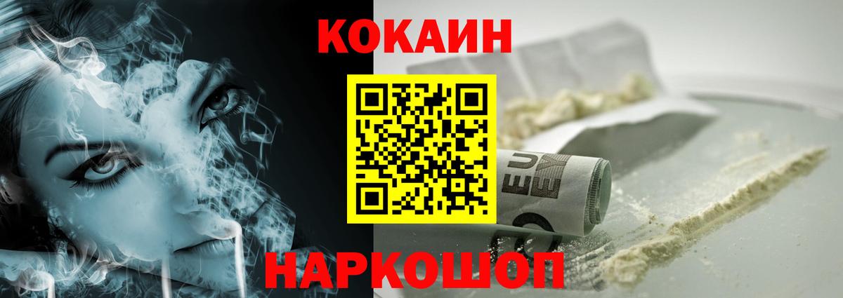 COCAIN 99% Сорочинск