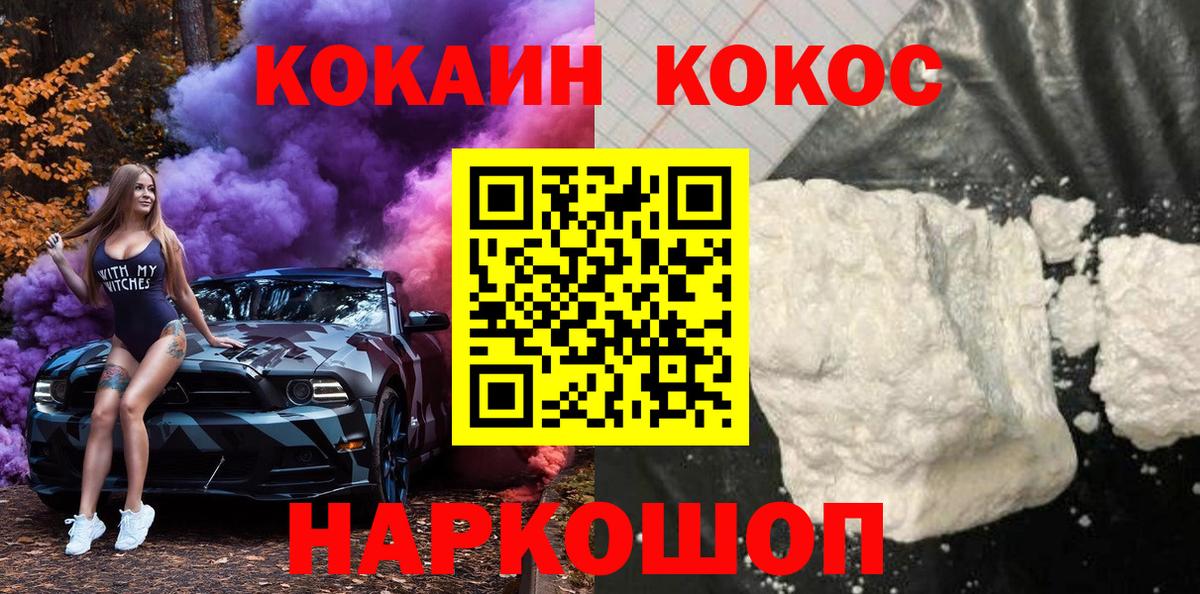 Сорочинск  Кокаин Боливия  Кокаин 98%  Вход с VPN 
