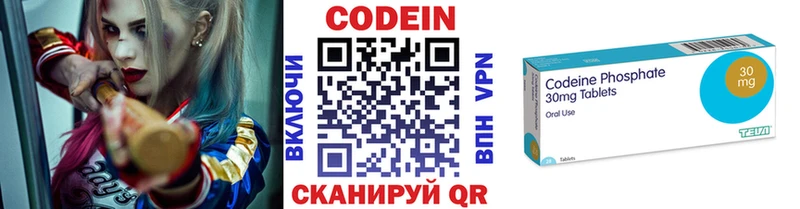 купить наркотик  Сорочинск  Кодеин Purple Drank 