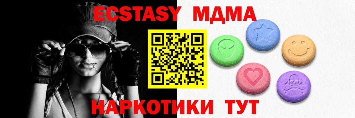 ЭКСТАЗИ  Экстази ешки  Ecstasy louis Vuitton  Вход с VPN  Сорочинск 