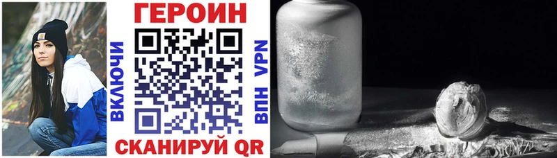 Героин VHQ  закладки  Сорочинск 