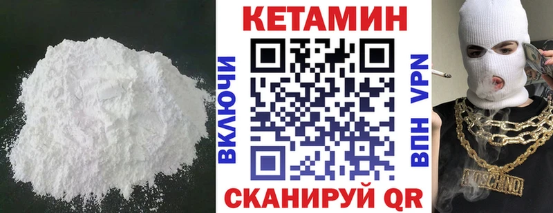 КЕТАМИН VHQ  Сорочинск 