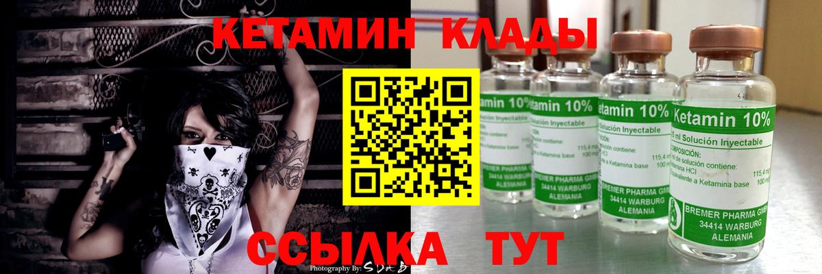 КЕТАМИН VHQ  Вход с VPN  Сорочинск 