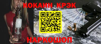 COCAINE Рыбинск