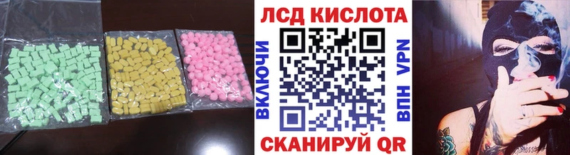 ЛСД экстази кислота  как найти   Сорочинск 