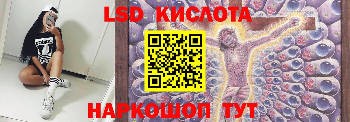 ЛСД экстази кислота  Вход с VPN  Сорочинск  ЛСД экстази кислота 