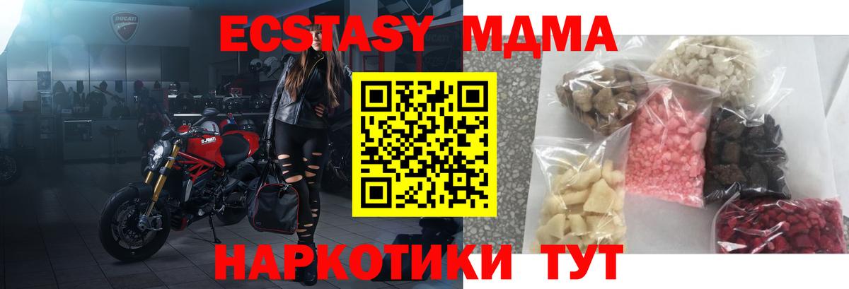 МДМА crystal  MDMA crystal  Сорочинск  МДМА  Вход с VPN 
