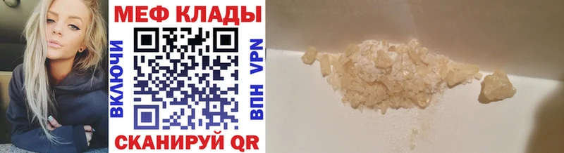 Мефедрон mephedrone  как найти закладки  ссылка на мегу ONION  Сорочинск 