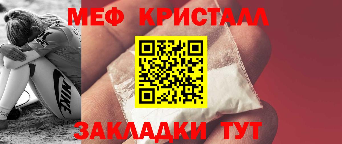 МЕФ VHQ  МЯУ-МЯУ  МЯУ-МЯУ  сколько стоит  Сорочинск  Вход с VPN 