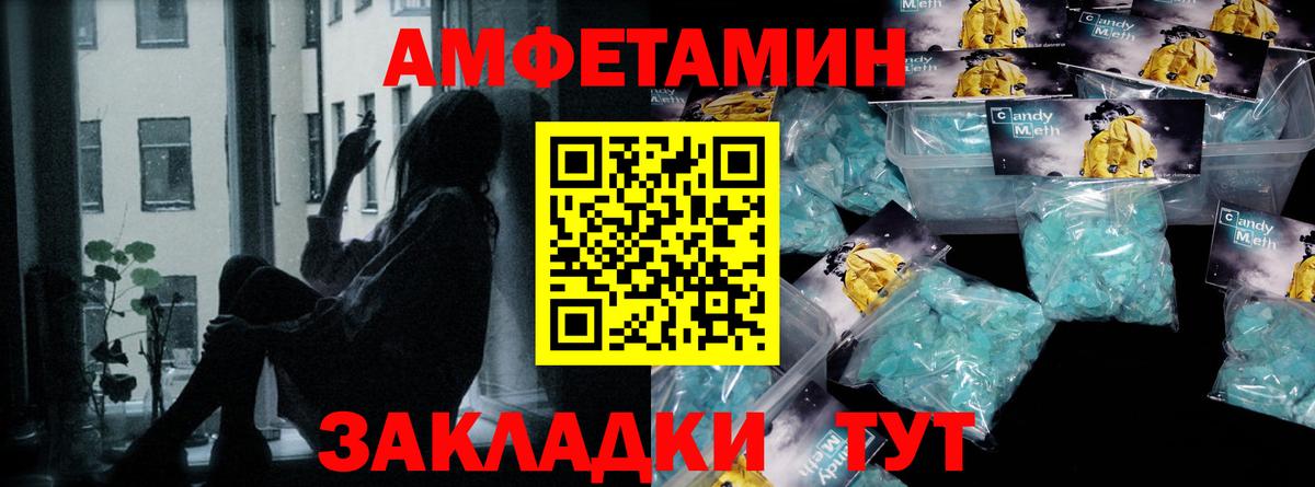 Сорочинск  Метамфетамин пудра  МЕТАМФЕТАМИН  Вход с VPN 
