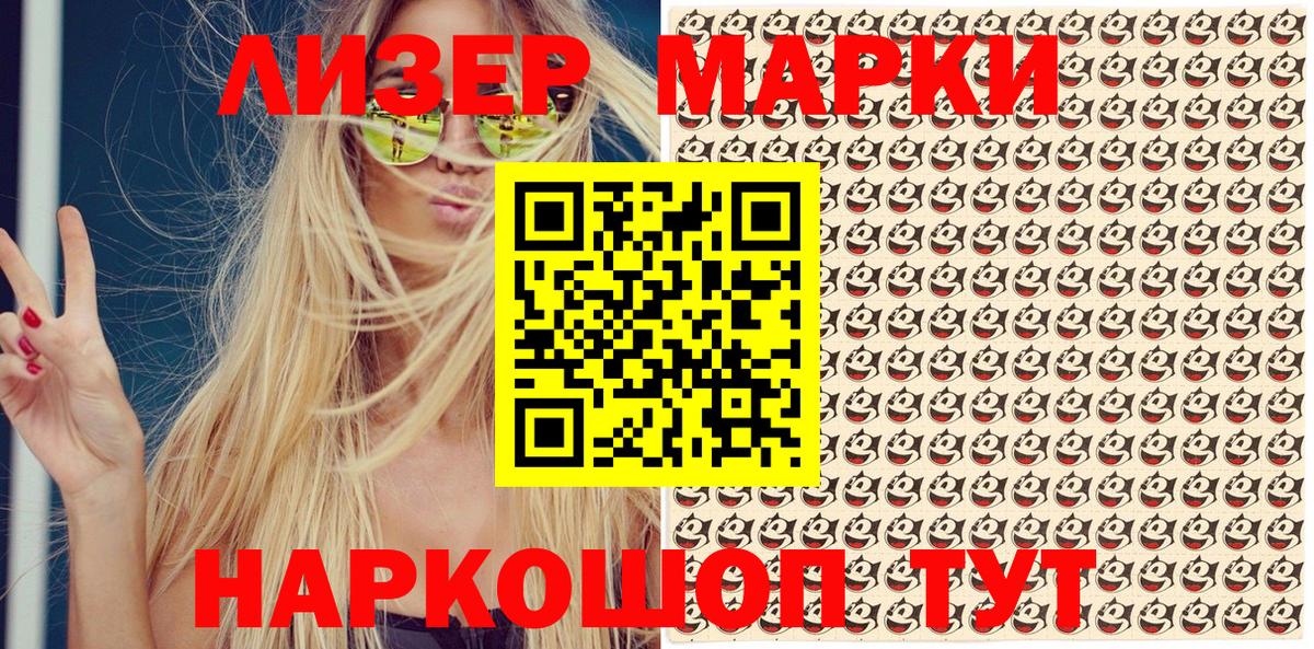 Сорочинск  Марки NBOMe 1,5мг  как найти закладки  Вход с VPN 