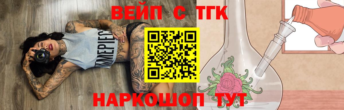 ТГК THC oil Сорочинск